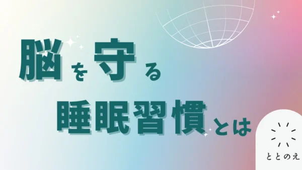 睡眠不足で…ミスが◯倍